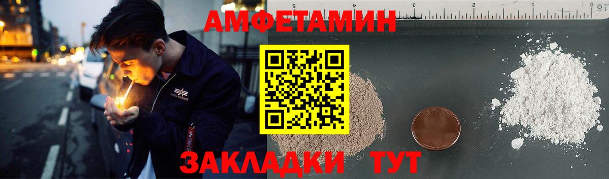 АМФЕТАМИН 97% Ленинск-Кузнецкий