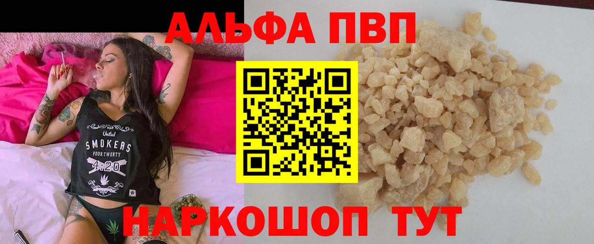 Ленинск-Кузнецкий  Alfa_PVP Соль  Вход с VPN  Alpha-PVP Соль 