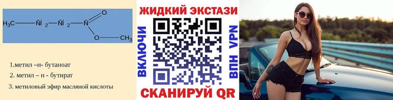продажа наркотиков Ленинск-Кузнецкий БУТИРАТ жидкий экстази