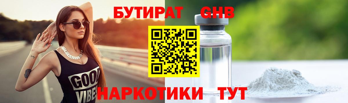 Ленинск-Кузнецкий  БУТИРАТ оксана  Вход с VPN 