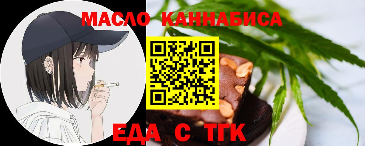 Ленинск-Кузнецкий  Печенье с ТГК марихуана  Вход с VPN 