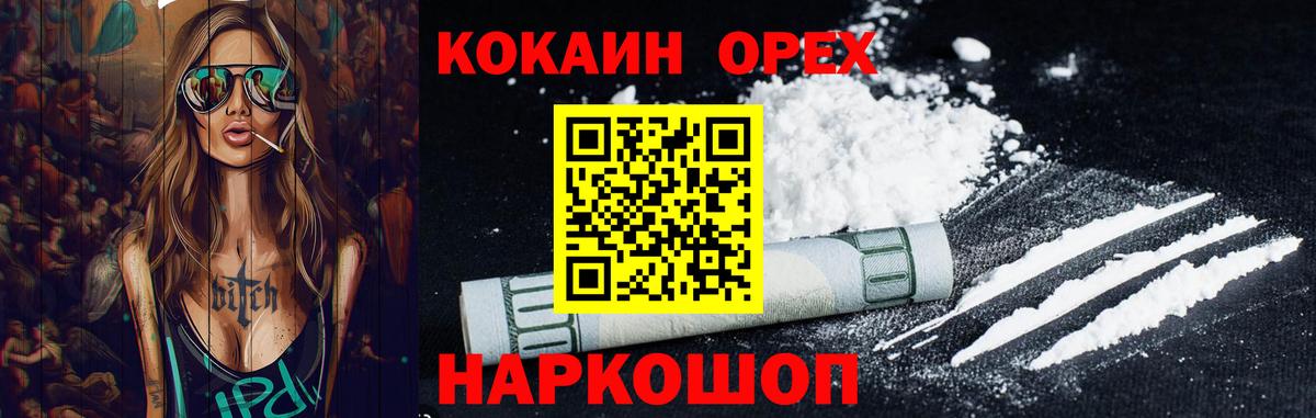 наркотики  КОКАИН  Вход с VPN  COCAIN 99%  Кокаин Columbia  Ленинск-Кузнецкий 