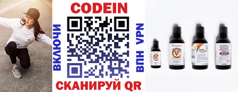 Кодеиновый сироп Lean Purple Drank  ссылка на мегу ссылка  Ленинск-Кузнецкий 