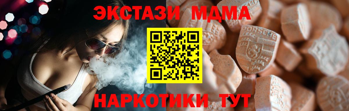 Ленинск-Кузнецкий  ЭКСТАЗИ таблы  Вход с VPN  Ecstasy круглые 