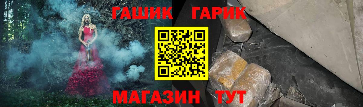ГАШИШ гарик Ленинск-Кузнецкий