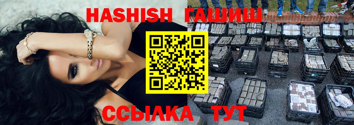 Ленинск-Кузнецкий  ГАШ  Вход с VPN  Гашиш Premium 