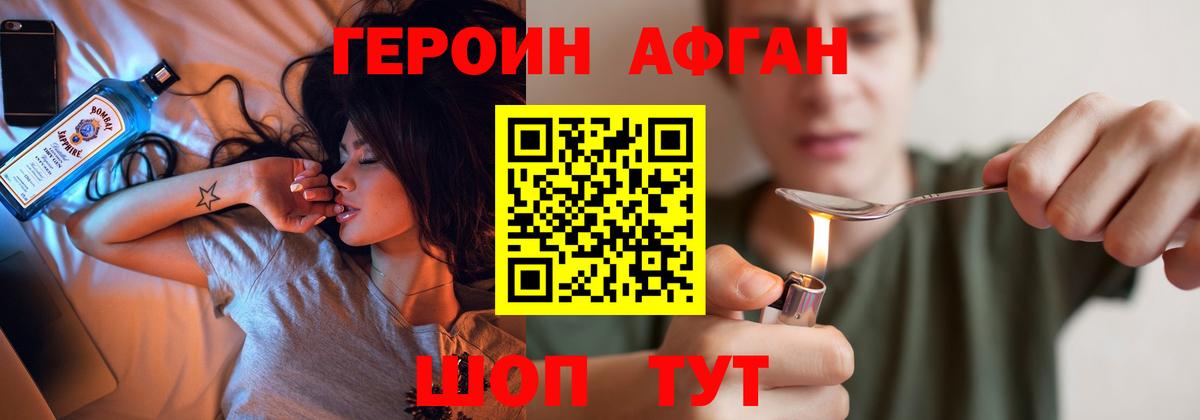 Ленинск-Кузнецкий  Героин хмурый  Вход с VPN 
