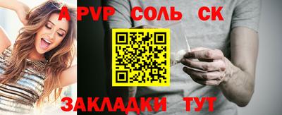 соль ск Гусев