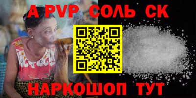 соль ск Гусев