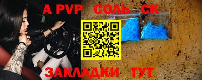 соль ск Гусев