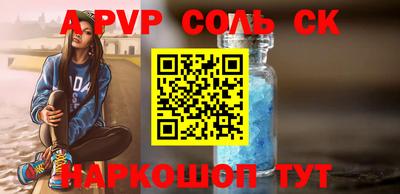 соль ск Гусев