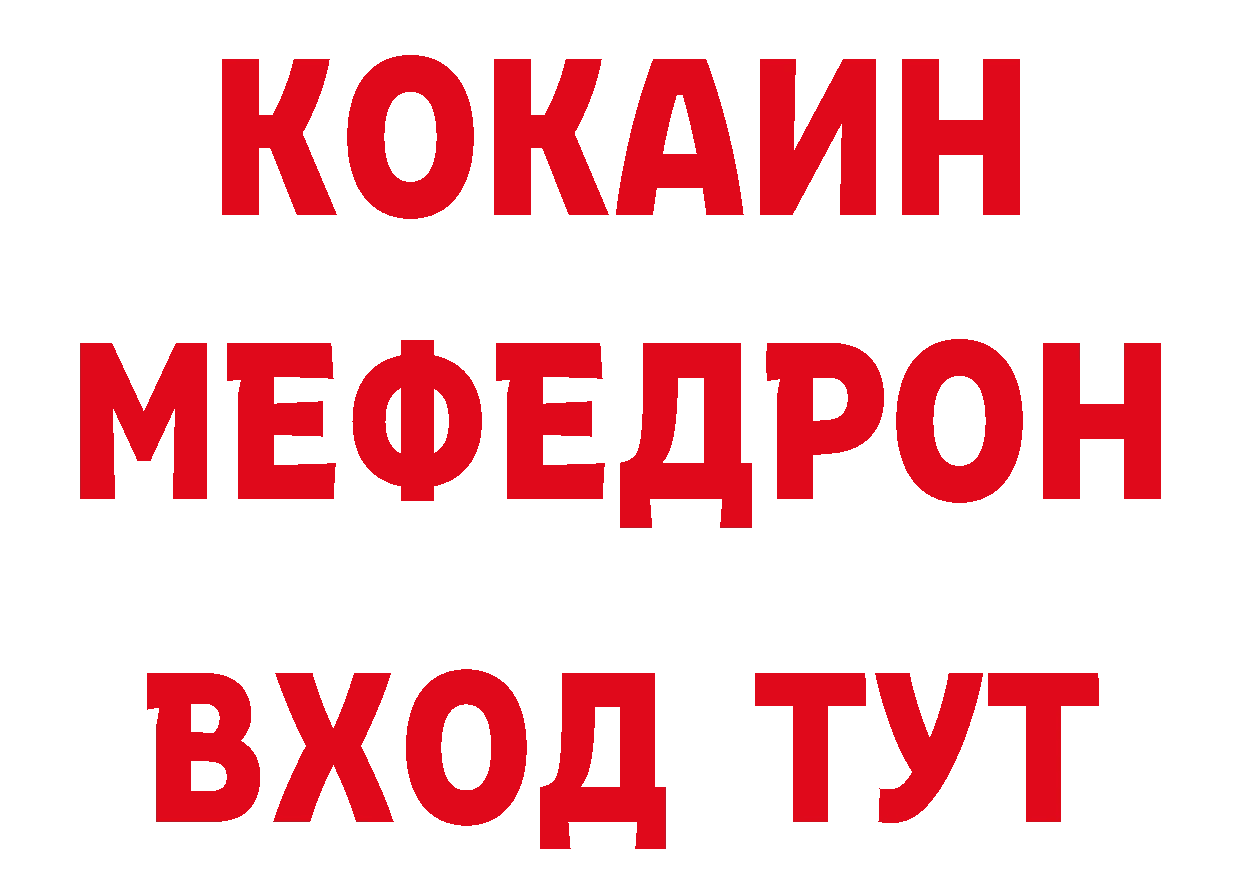 Кетамин VHQ рабочий сайт нарко площадка MEGA Ленинск-Кузнецкий