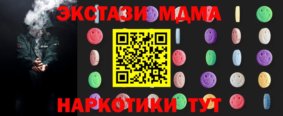 MDMA  Вход с VPN  MDMA crystal  Ленинск-Кузнецкий  MDMA VHQ 