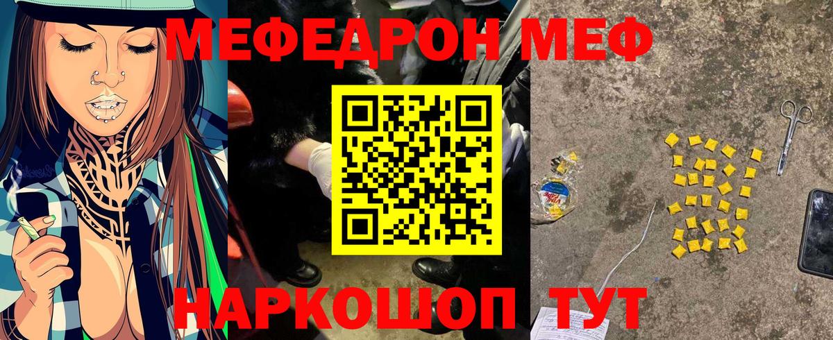 Ленинск-Кузнецкий  Меф mephedrone  Меф кристаллы  Вход с VPN 