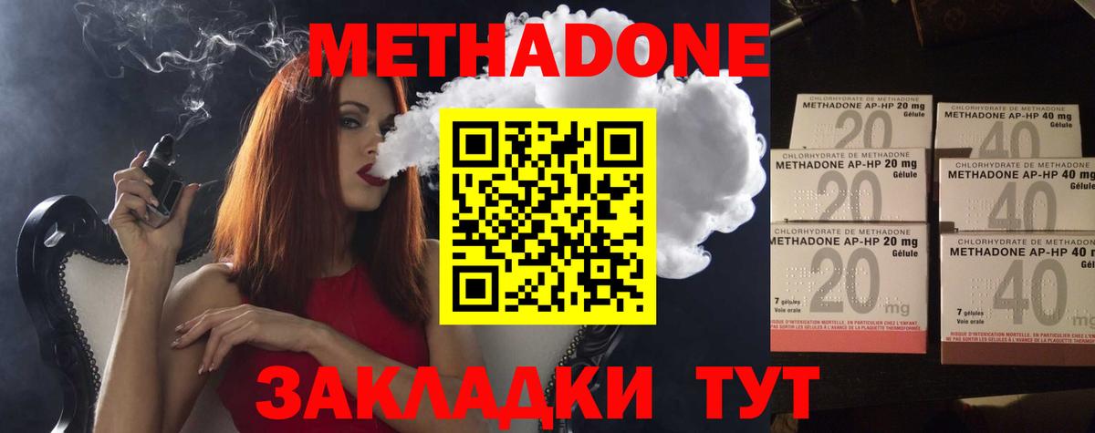МЕФ кристаллы  ГАШ  Бошки Шишки  Вейп ТГК  Ленинск-Кузнецкий  ГАШИШ  Сколько стоит  Вход с VPN  Метадон 