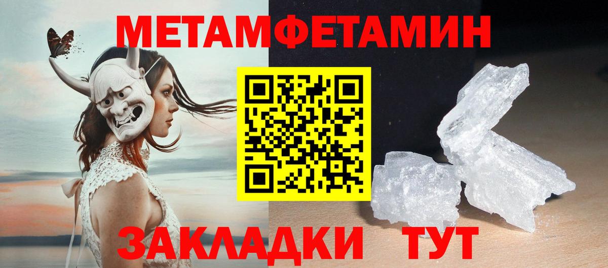 Ленинск-Кузнецкий  Первитин Methamphetamine  Вход с VPN 
