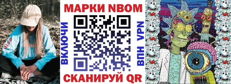 Марки 25I-NBOMe 1,8мг  купить наркоту  Ленинск-Кузнецкий 
