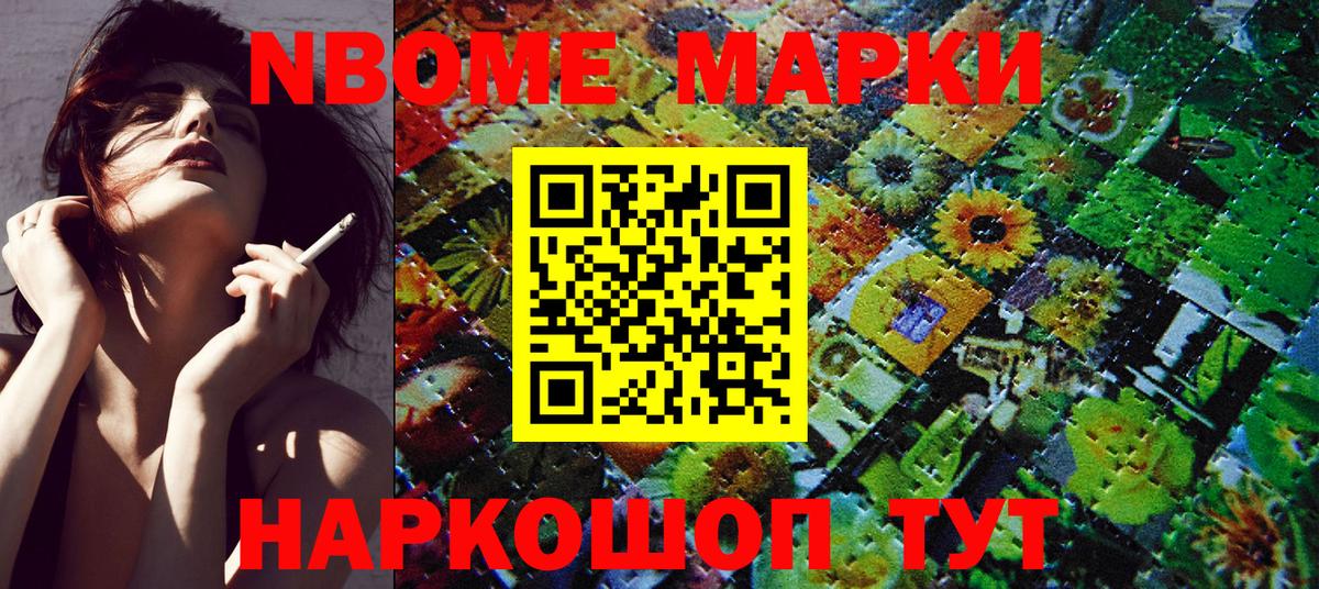 Марки 25I-NBOMe 1,5мг  Вход с VPN  Ленинск-Кузнецкий  Марки 25I-NBOMe 1,5мг 