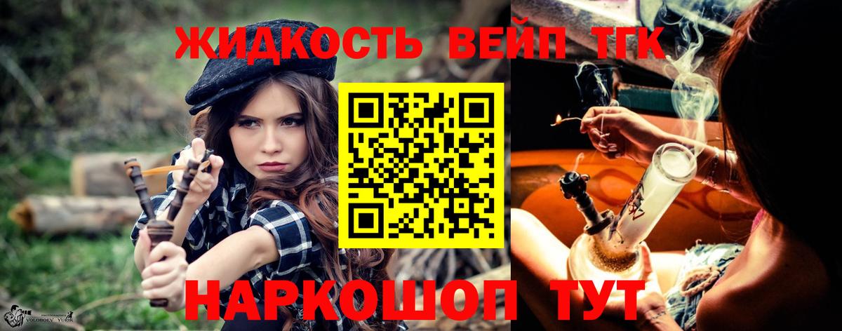 Дистиллят ТГК вейп Ленинск-Кузнецкий