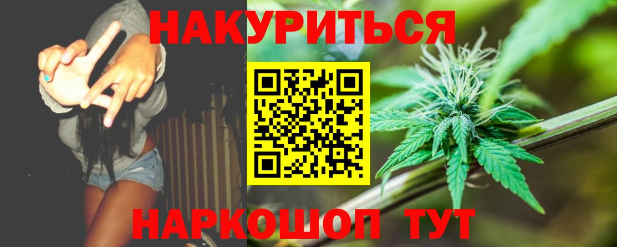 МАРИХУАНА Bruce Banner Ленинск-Кузнецкий